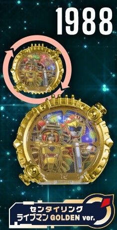 未開封・販路限定】センタイリング ゴジュウジャー シアターGロッソver