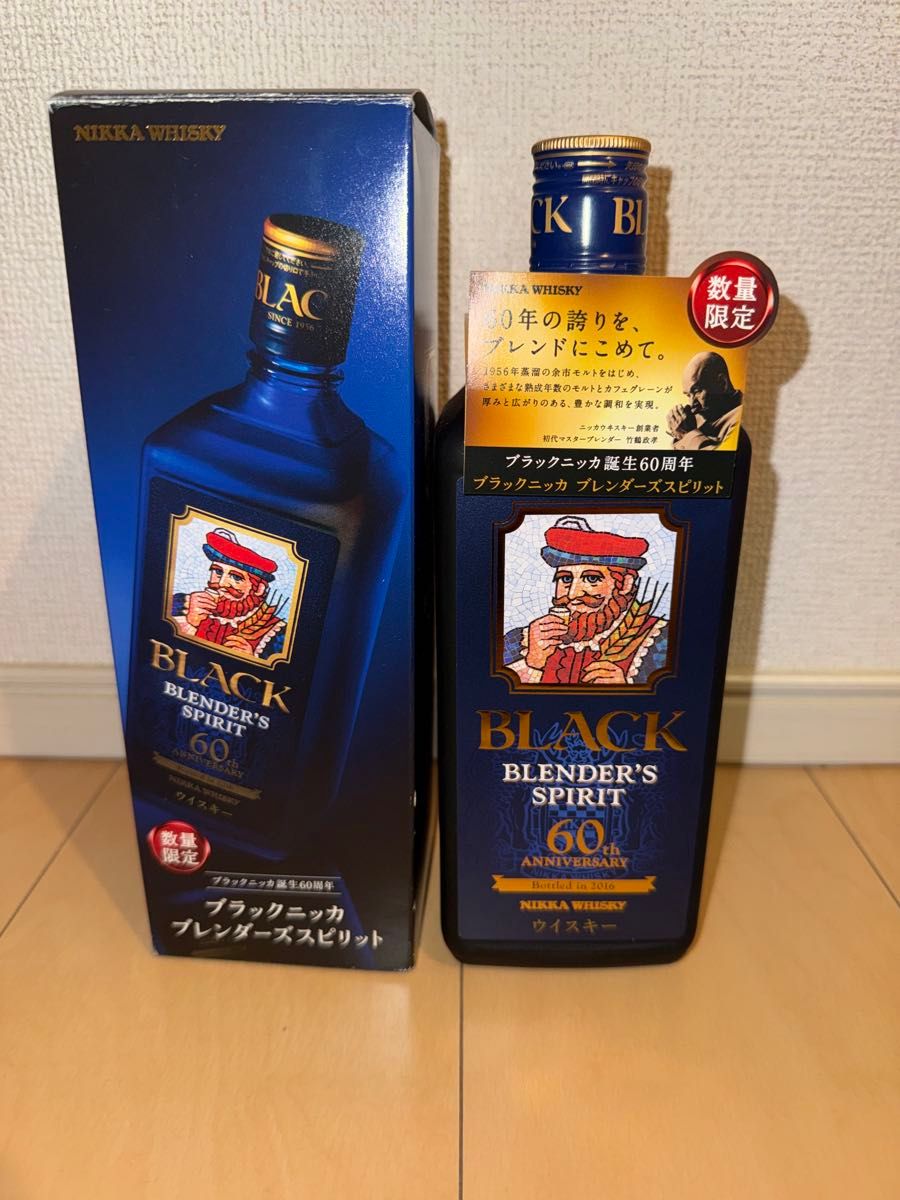ブラックニッカ ブレンダーズスピリット アロマティック 2本セット