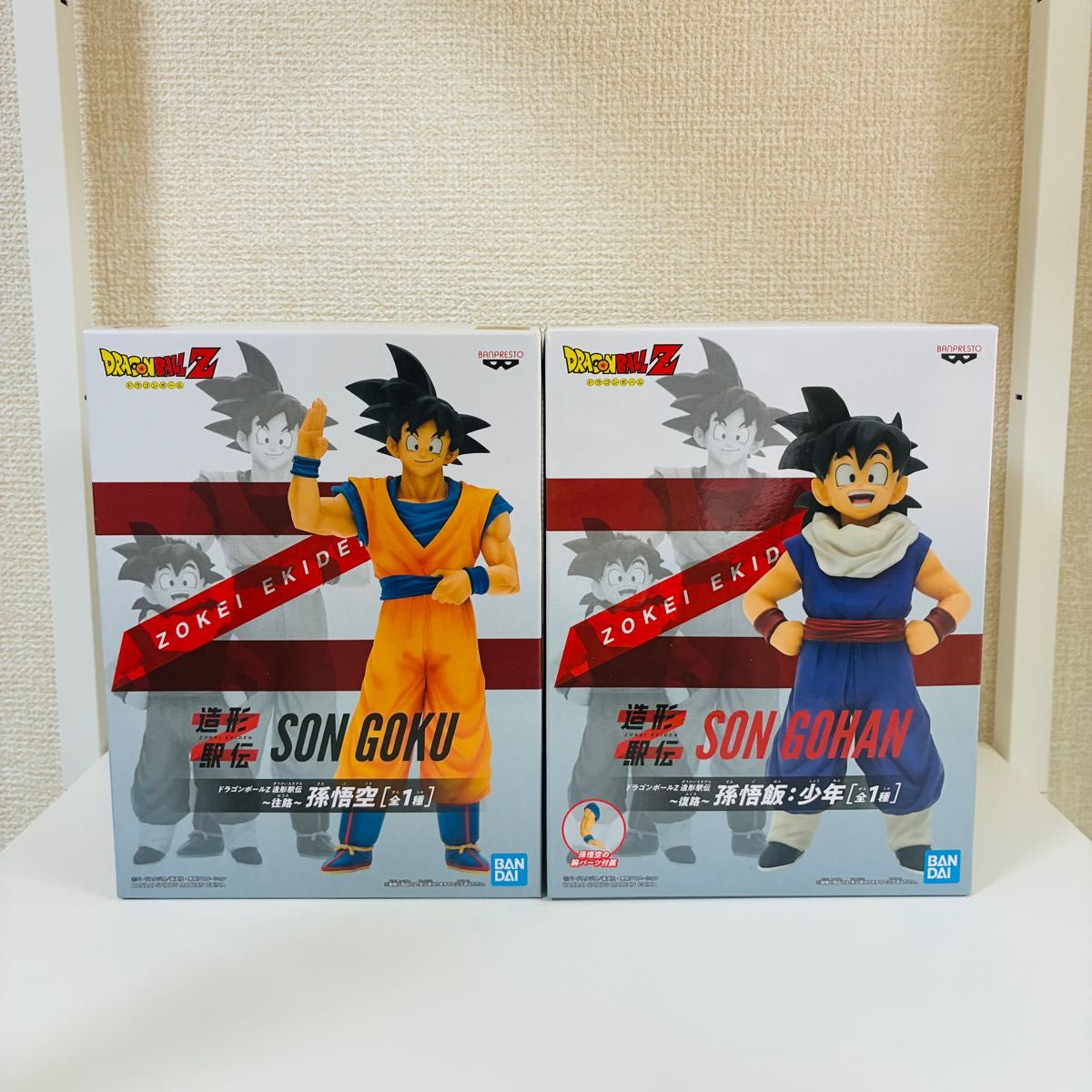 ドラゴンボールZ 造形駅伝 孫悟空 孫悟飯 フィギュア 2体セット | Shop