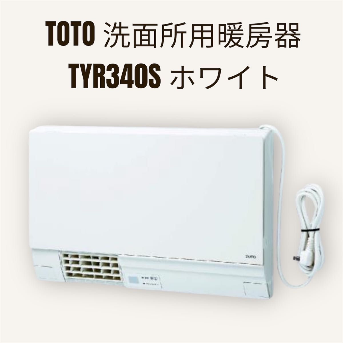 TOTO 温水式浴室換気暖房乾燥機　EKK30281 SET TOTO 温水式浴室換気暖房乾燥機EKK30281