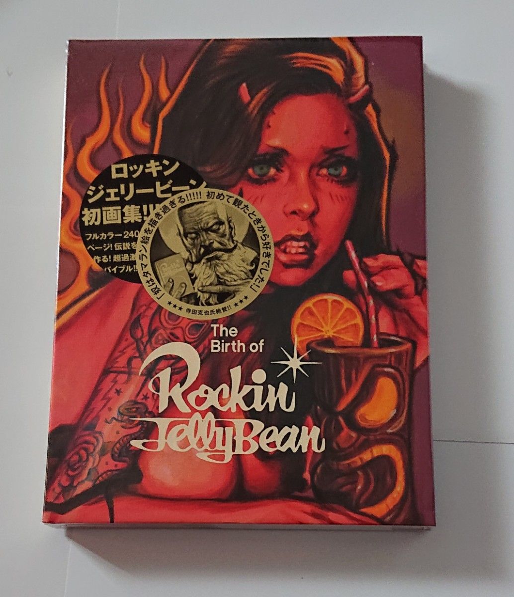 ロッキンジェリービーン VAMPS　1000ピース　ジグソーパズル　新品　未開封 新品未開封 VAMPS ロッキンジェリービーン ジグソーパズル 【公式通販】