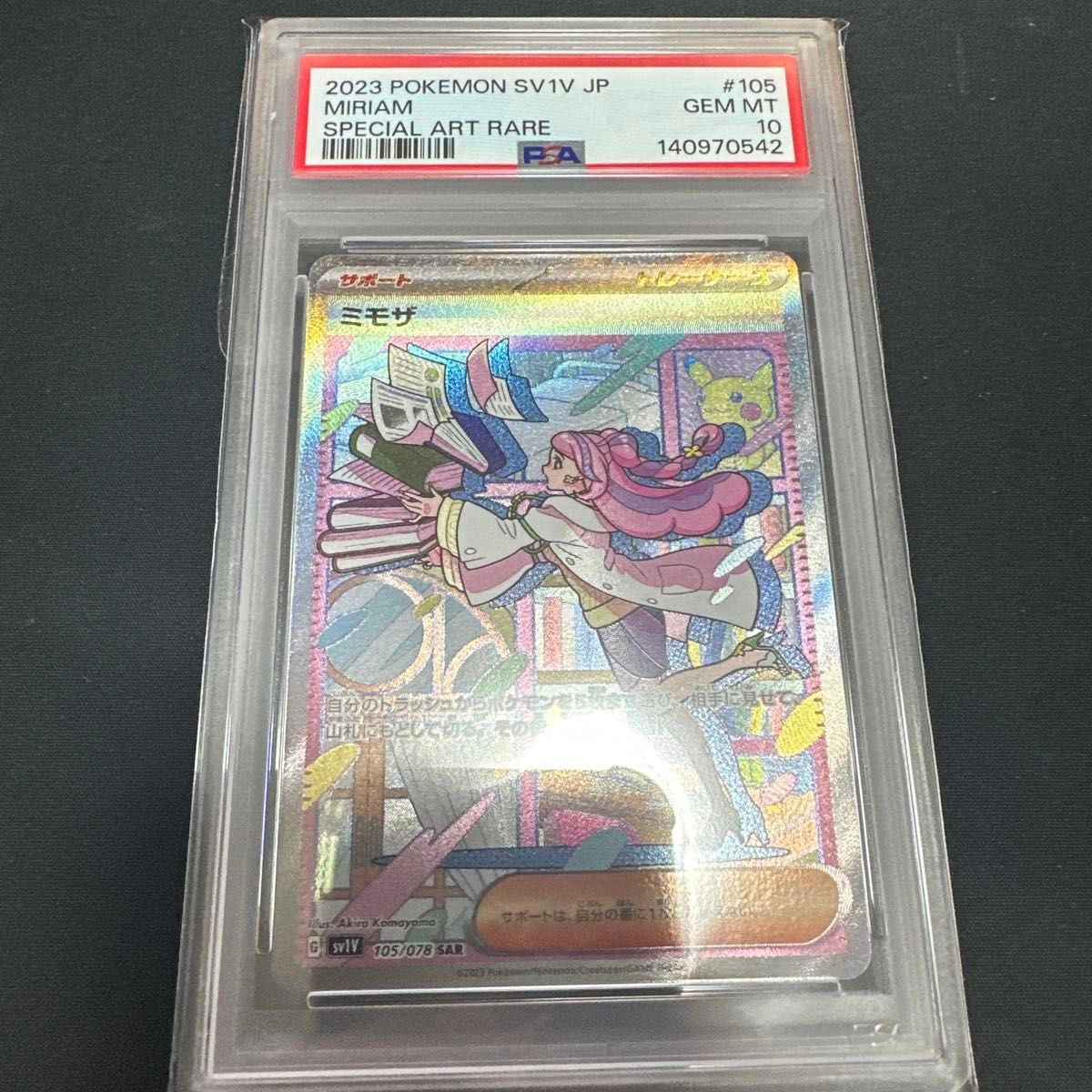Gemix10 Gold ジュゴンar ポケモンカード psa10 ars10+ 【公式通販】