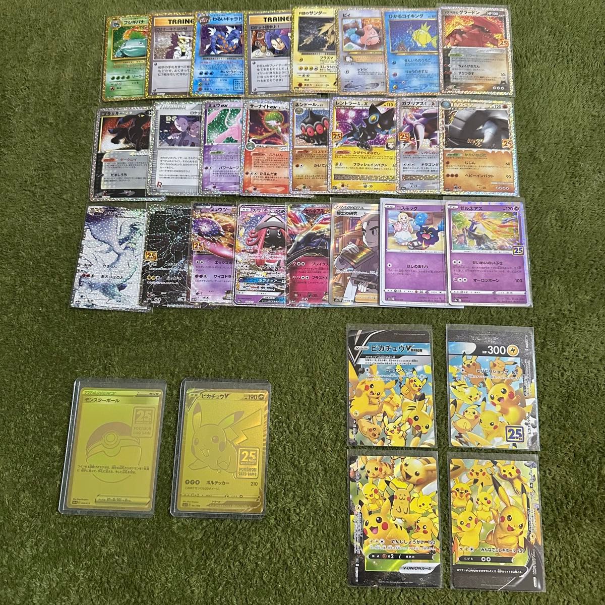 ポケモンカード ピカチュウV モンスターボール 25th ゴールデン