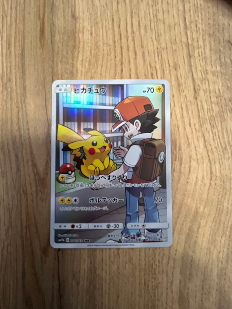 ピカチュウ CHR PSA10 ドリームリーグ SM11b ポケモンカードPSA10