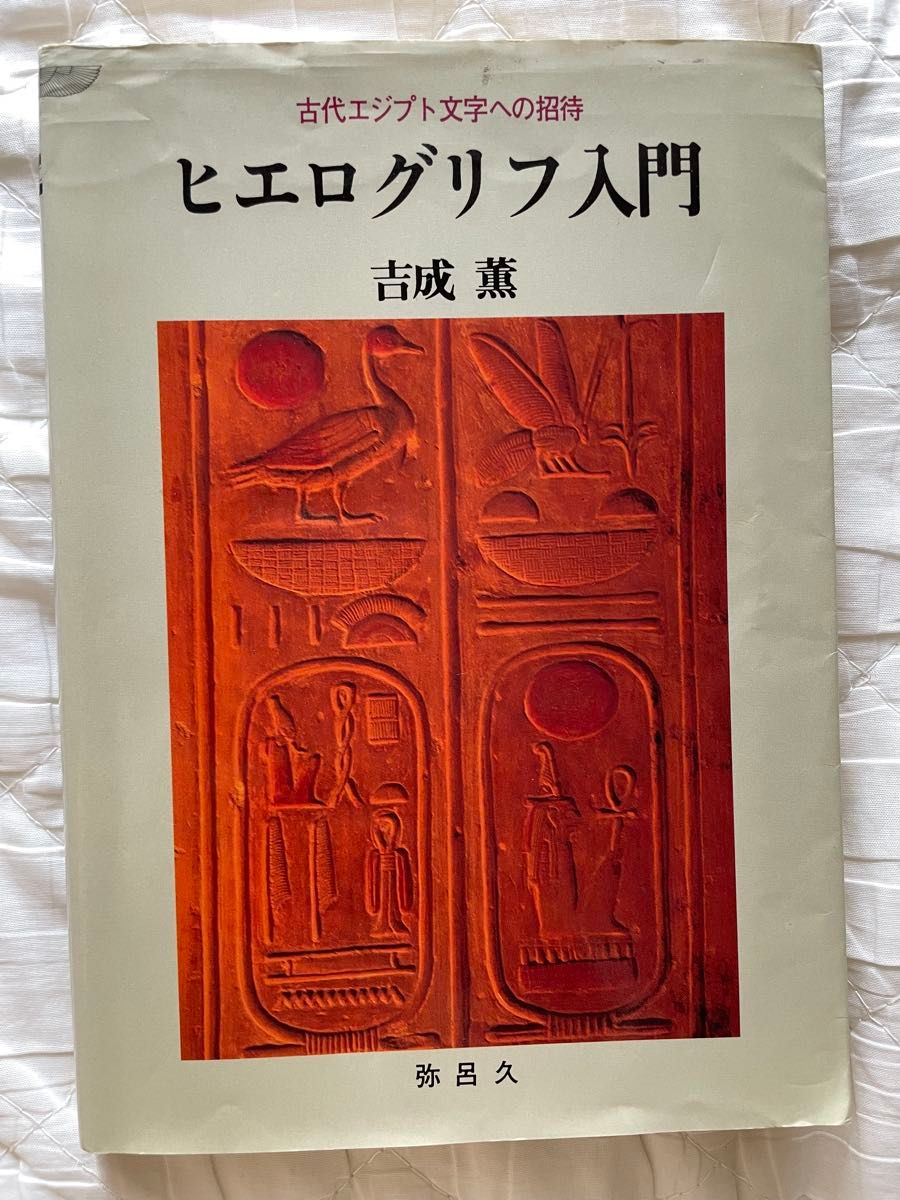吉成