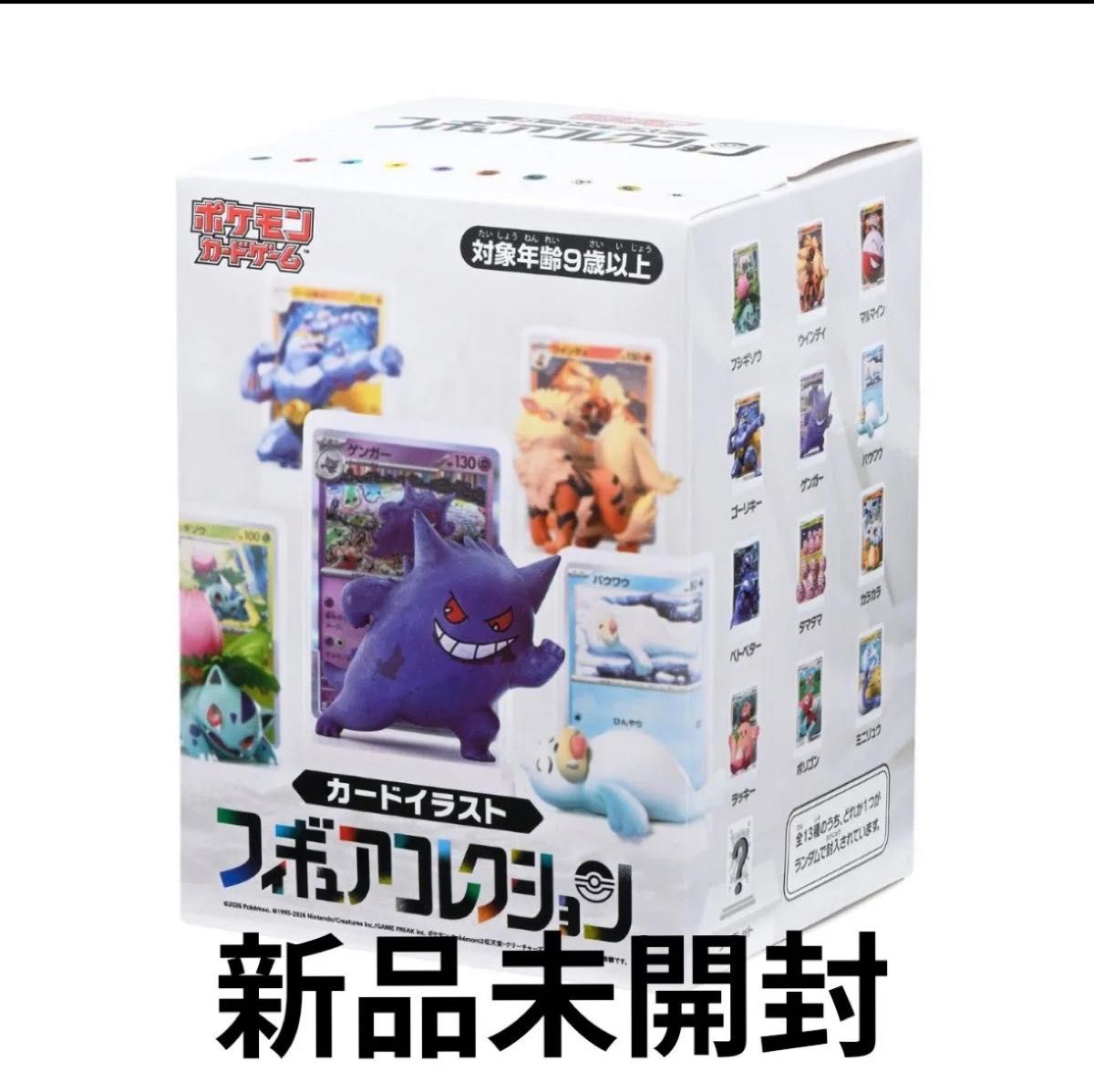 ポケモンカード　カードイラストフィギュアコレクション　ウインディ ポケモンカードゲーム カードイラストフィギュアコレクション