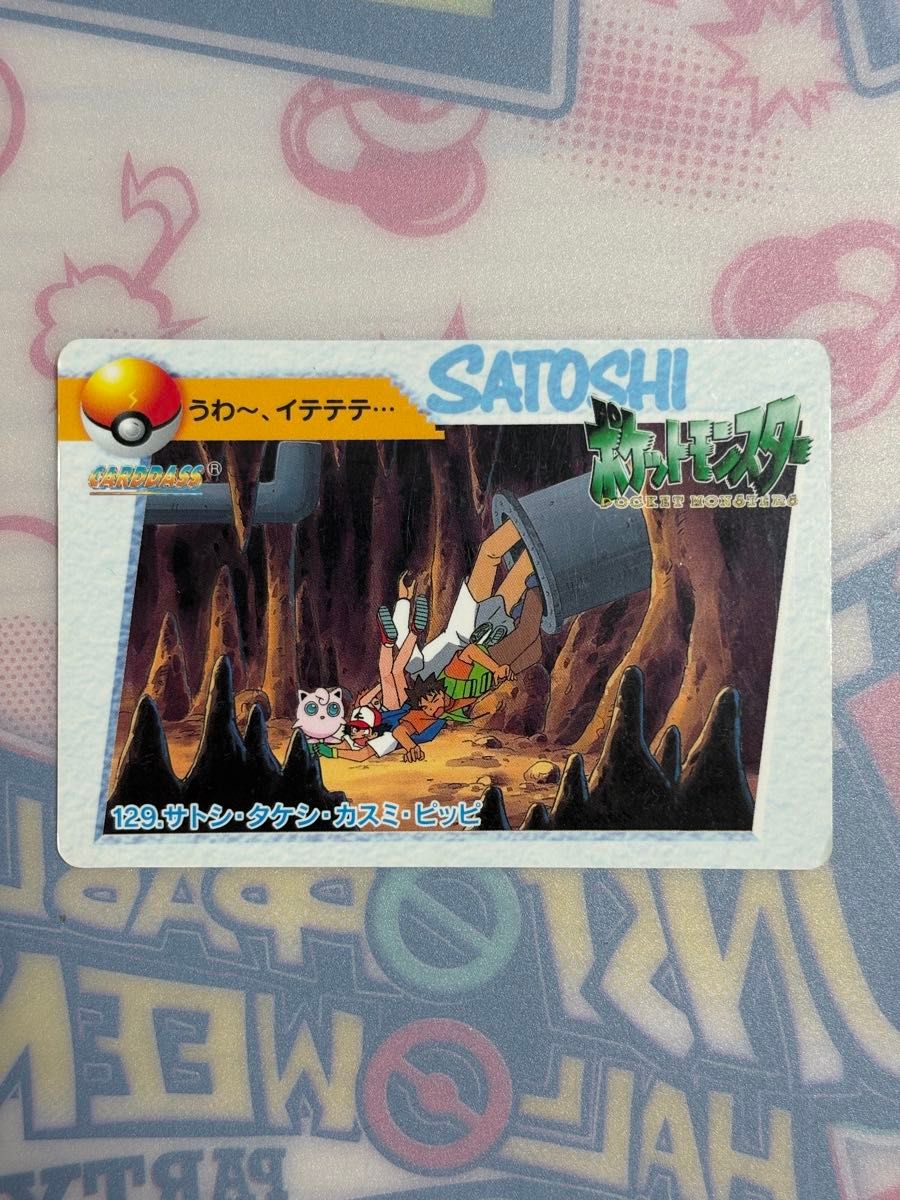 ポケモン アニメコレクション カードダス 53枚セット ピカチュウ