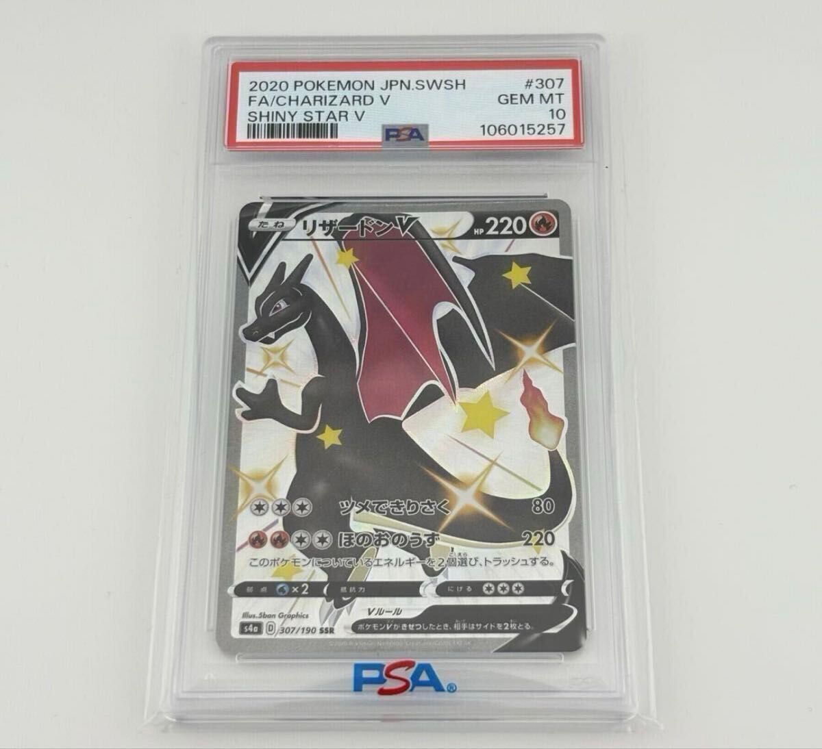 PSA10 ピカチュウ マクドナルド プロモ 020/M-P ポケモンカード | Shop