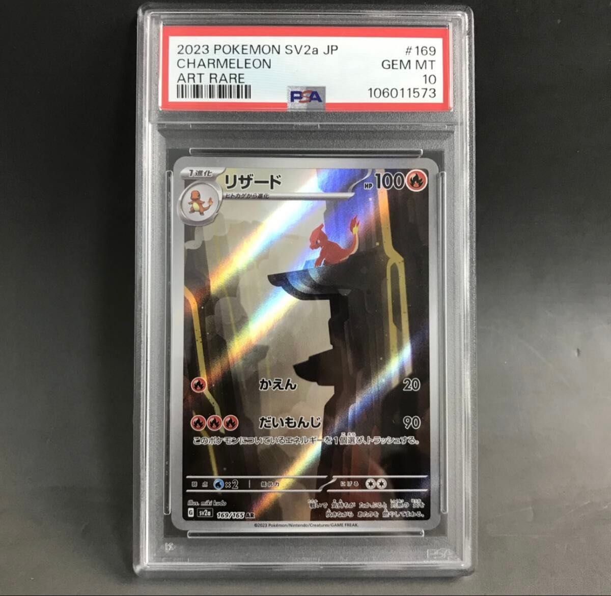 PSA10】カビゴン AR PSA10 2023 SV2a JP #181 GEM MTポケモンカード151