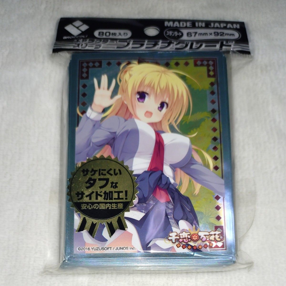 ゆずソフト プレイマット