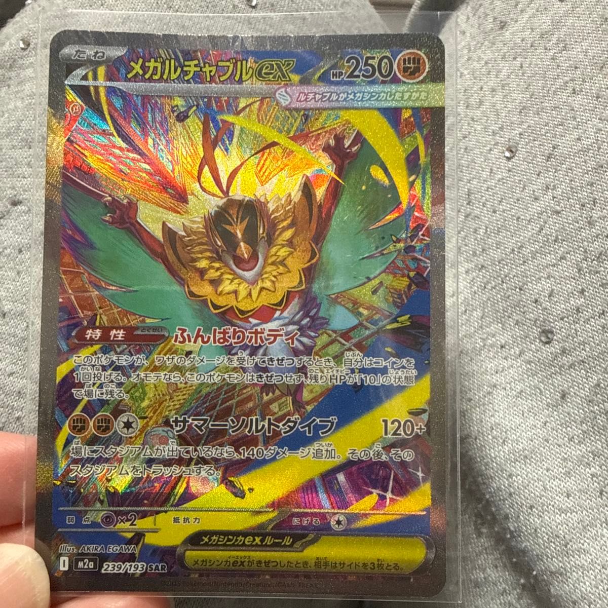 ポケモンカード メガルチャブルex SAR 239/193 MEGAドリームex | Shop