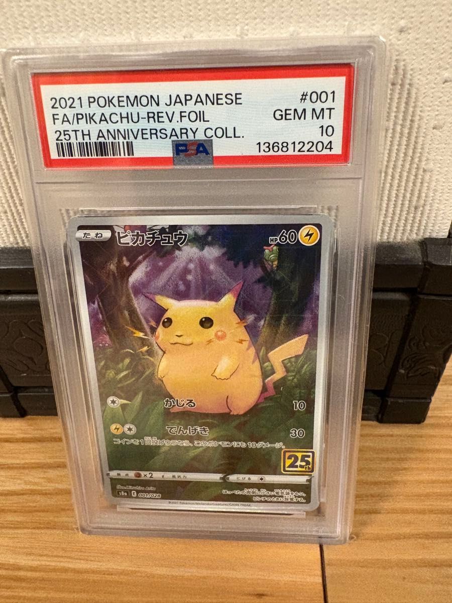 ピカチュウ25th ミラー psa10 | Shop at JDirectItems Fleamarket from