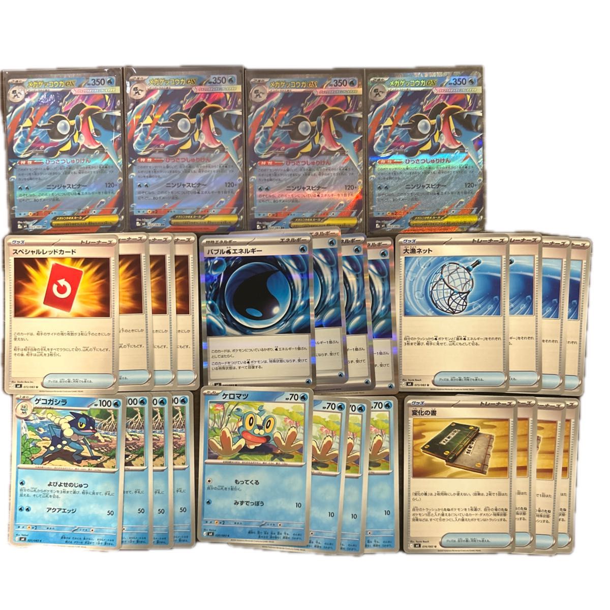 ニンジャスピナーまとめ売り メガゲッコウガrr、スペシャルレッド