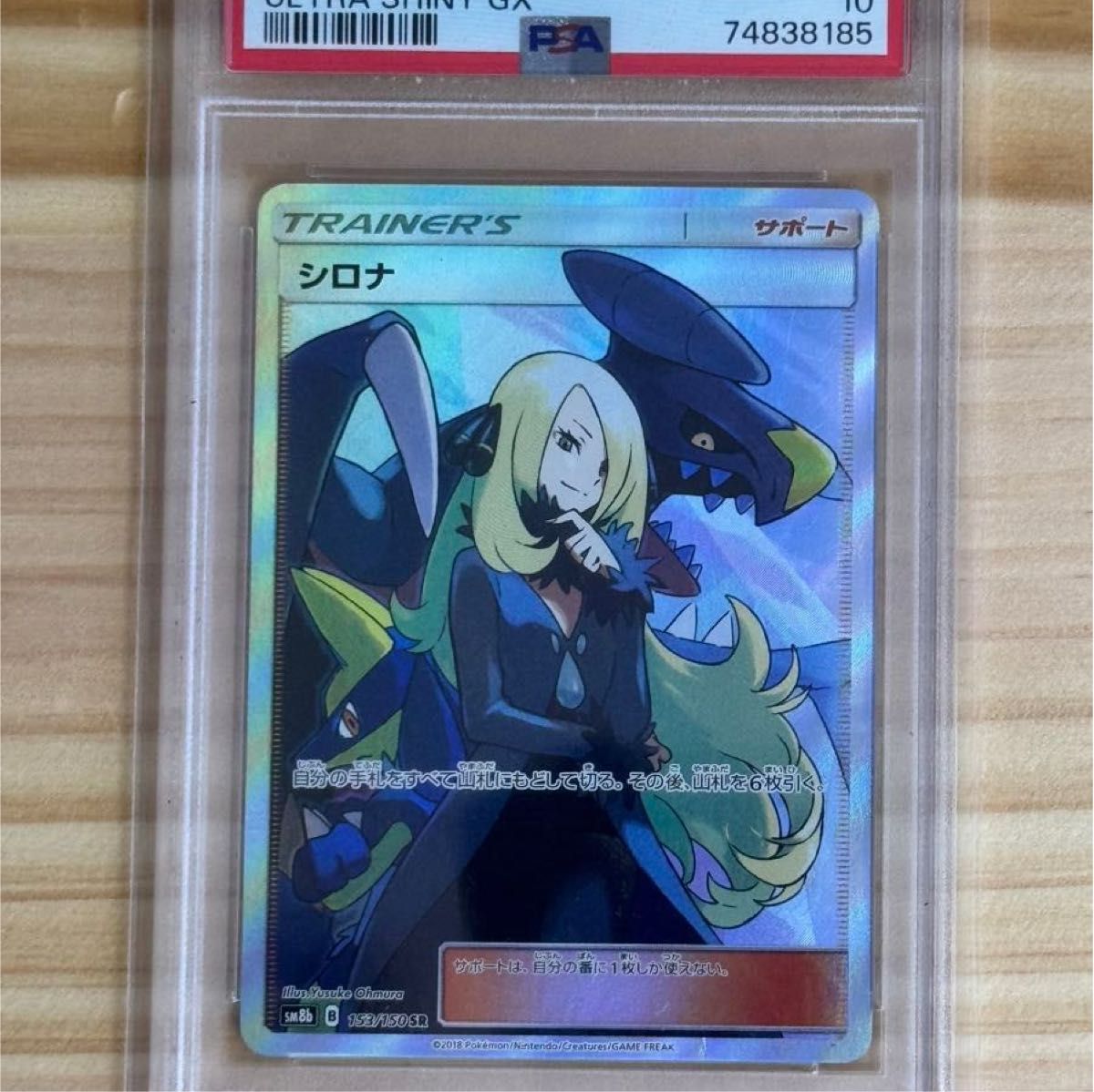 グレイシアGX PSA10 SSR ポケモンカード GXウルトラシャイニー | Shop