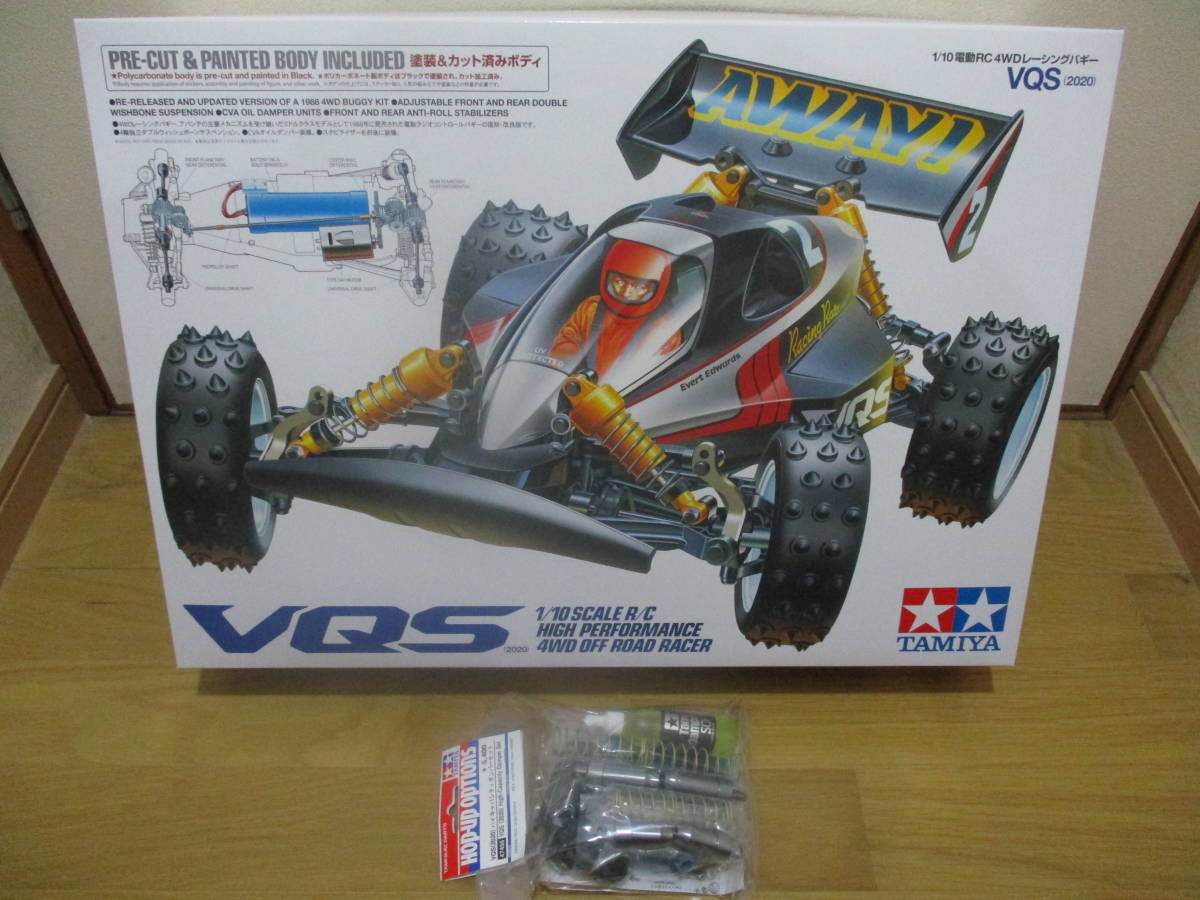 タミヤ VQS（2020）ハイキャパシティダンパーセット TAMIYA アバンテ