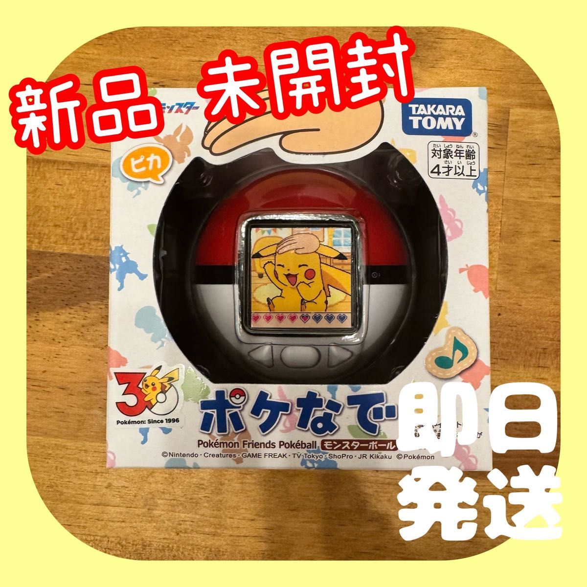 タカラトミー(TAKARA TOMY) ポケットモンスター ポケモン クレーン