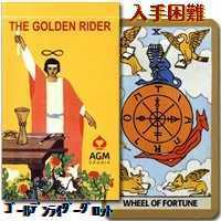 新品 ゴールデンライダータロット Golden Rider Tarot Deck 占い オラクルカード ロマンスエンジェル アセンデッドマスター 好きな方