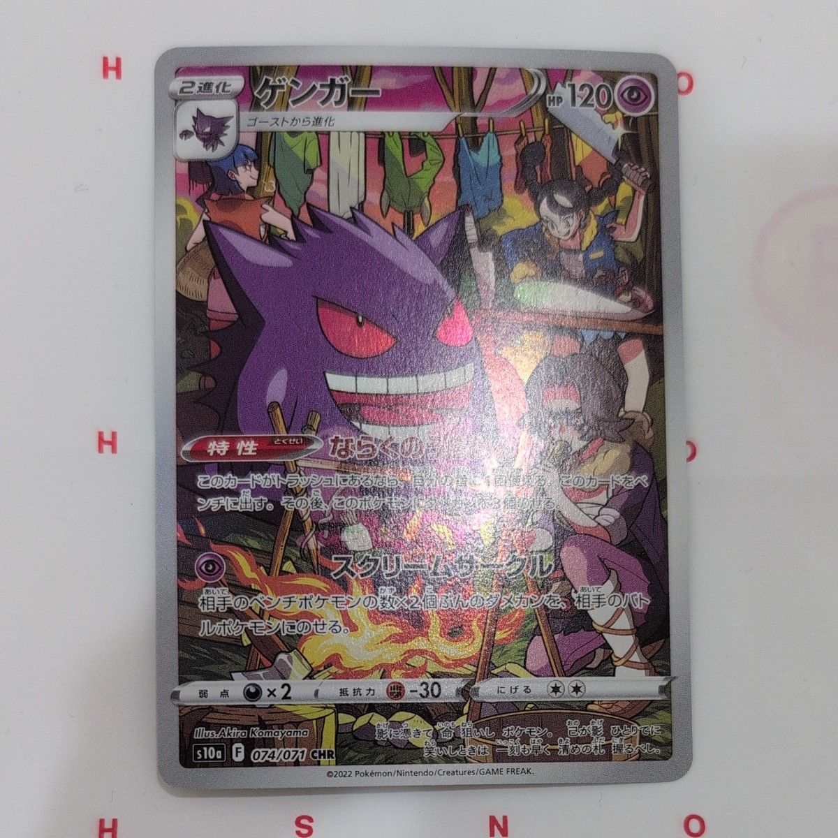 ポケモンカードセット ピカチュウ CHR ゲンガー CHR他 ポケモンカード ピカチュウ CHR ゲンガー CHR 2枚セット | Shop at