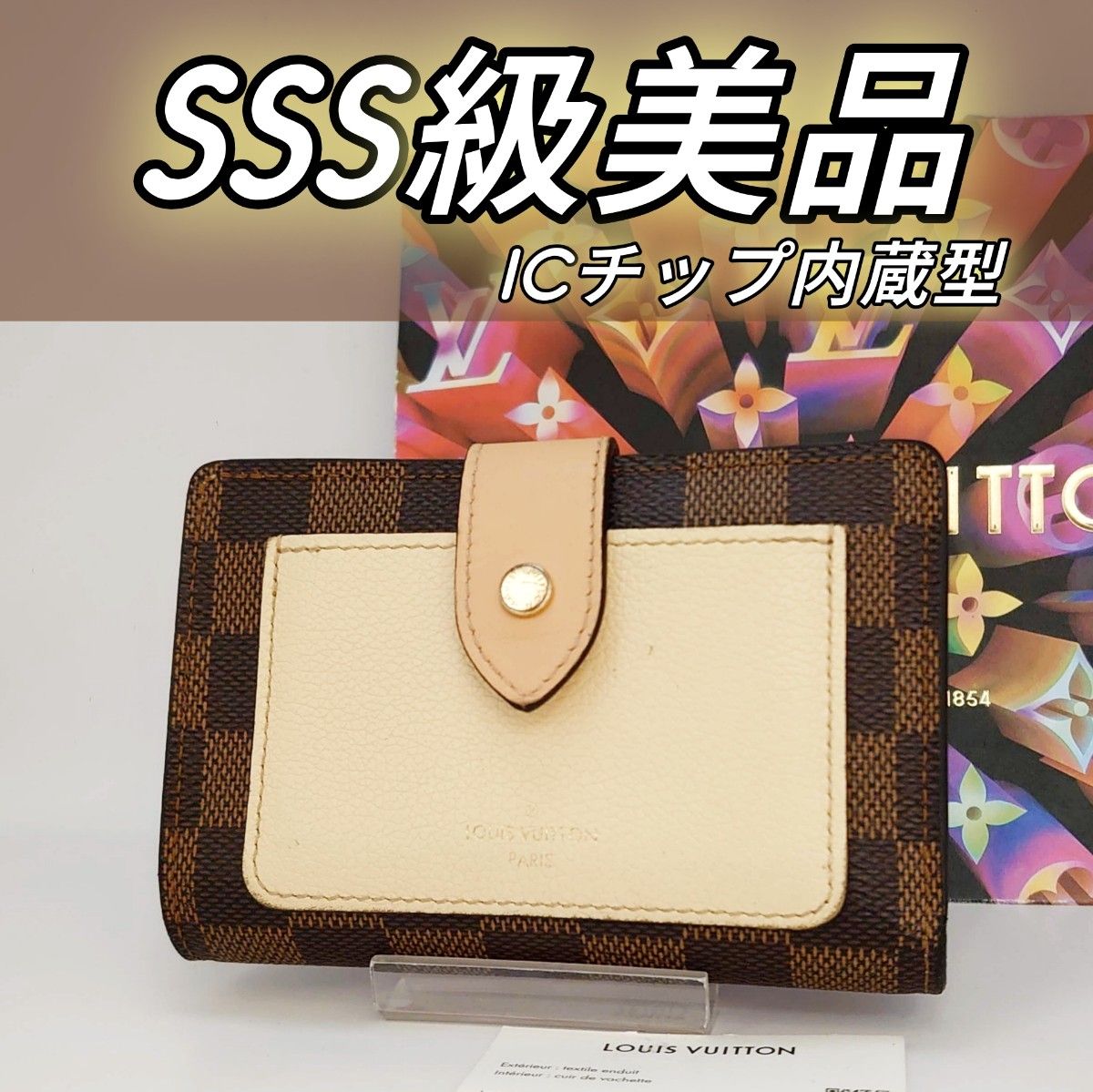 ルイヴィトン ダミエ ポルトフォイユ ジュリエット 二つ折り財布