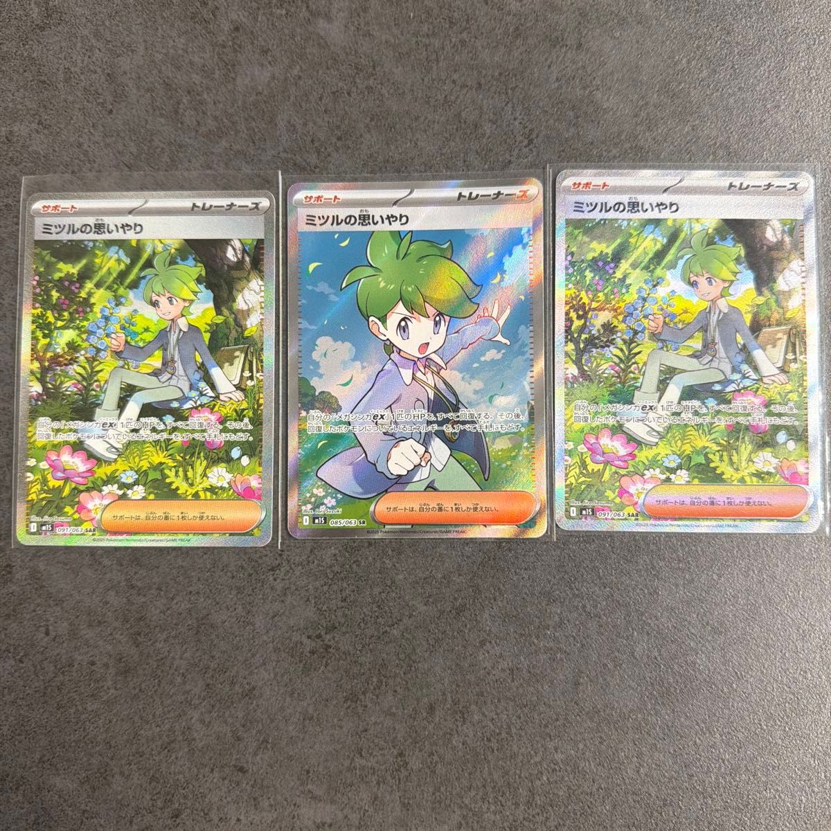 ポケモンカード ミツル SR ポケキュン | Shop at JDirectItems