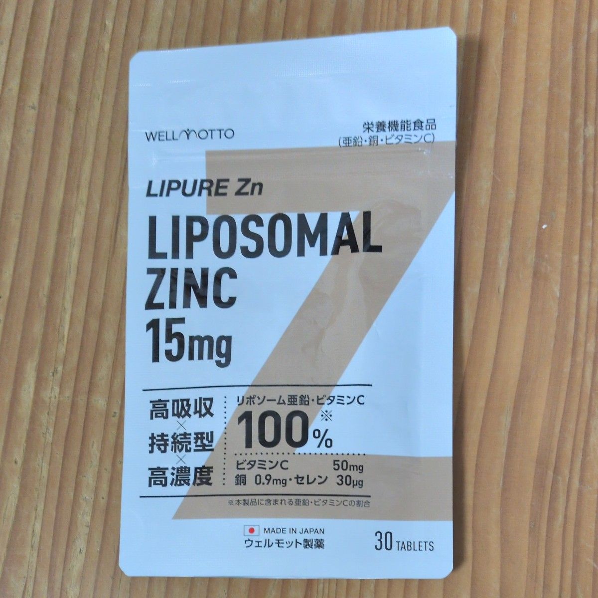 日本製】スマートメモリー 核酸＆ERGO 360粒｜RNA・DNA 