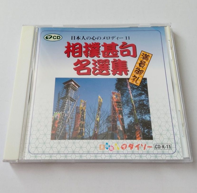 2026年最新Yahoo!オークション -セット(CD)の中古品・新品・未使用品