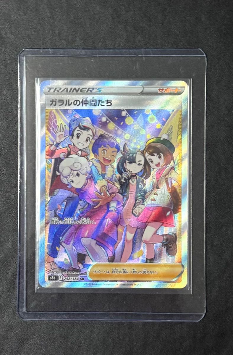 ポケモンカード ガラルの仲間たち SR PSA10 VMAXクライマックス | Shop
