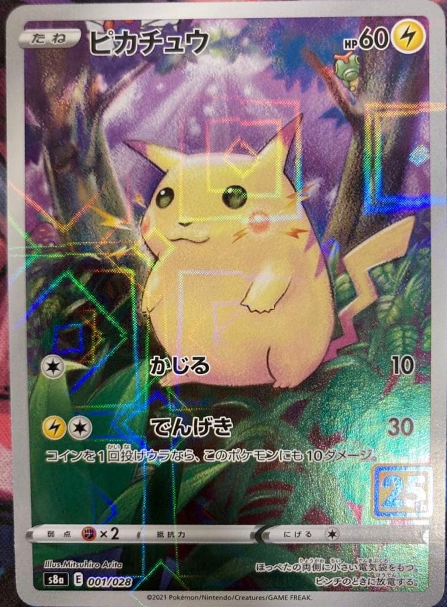 ピカチュウ スカーレット バイオレット プロモ psa10 みんなでぼうけん