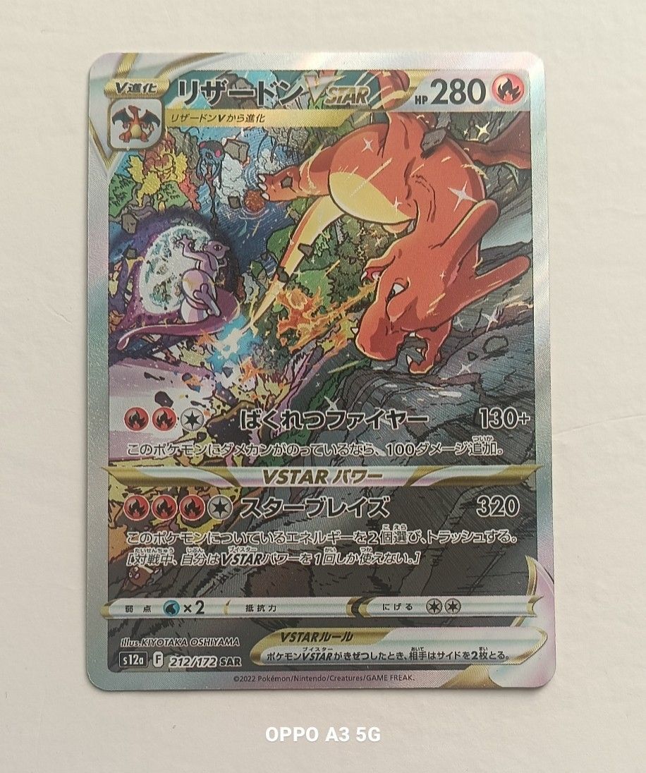 ポケモンカード ミュウツー VSTAR SAR | Shop at JDirectItems
