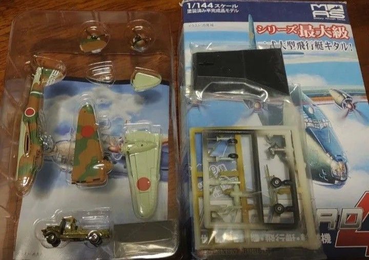 1/144 BIG BIRD ビッグバード VOL.2 世界の爆撃機・戦闘機 | Shop at