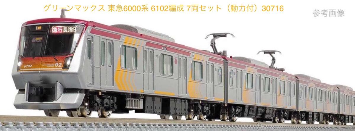 本日終了】グリーンマックス京阪6000系塗装済みキット組み立て加工品4