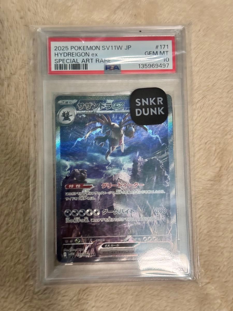 PSA10】キュレムex SAR | Shop at JDirectItems Fleamarket from Japan