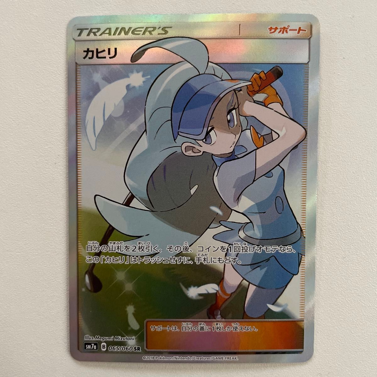 カヒリSR psa10 迅雷スパーク ポケモンカードゲーム 065/060 | Shop at