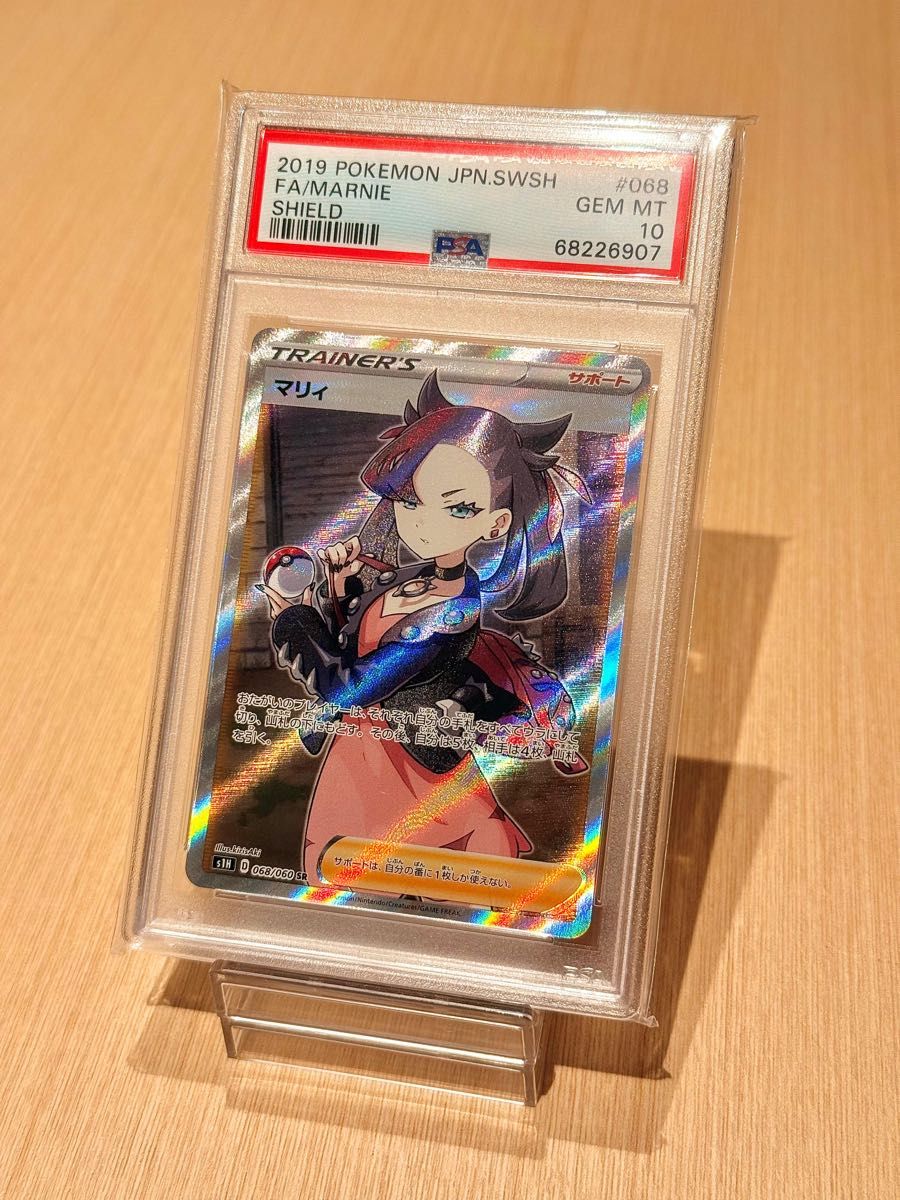 ポケモンカード マリィsr、マリィのプライドsr BGS9.5 金ラベル 【公式