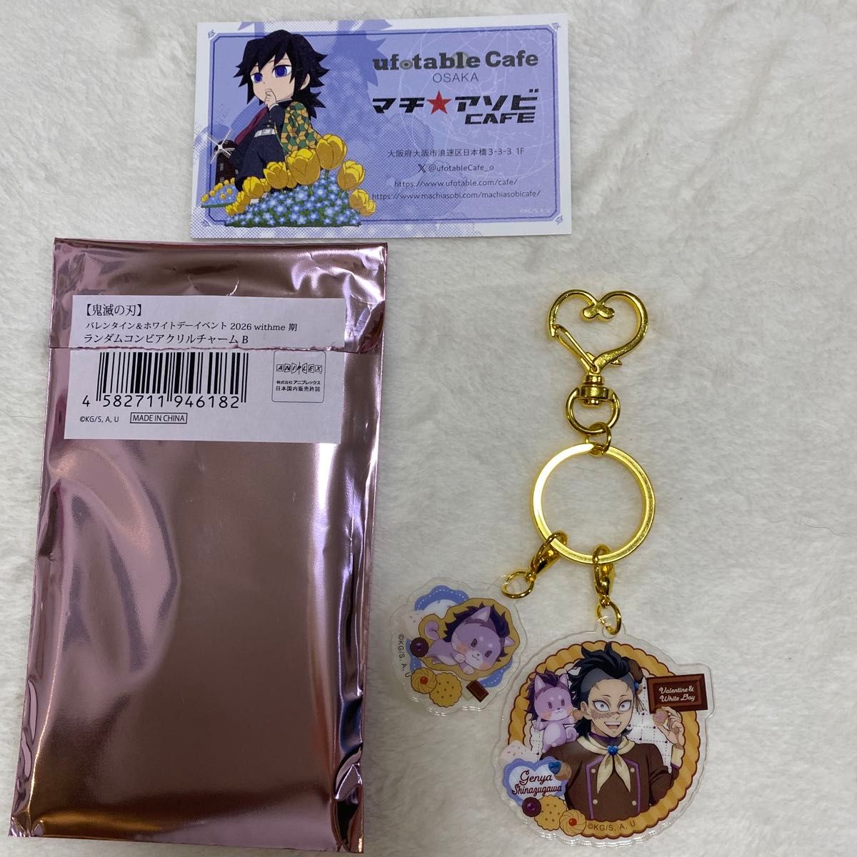 鬼滅の刃 バレンタイン＆ホワイトデー チョコ風 カード 冨岡義勇
