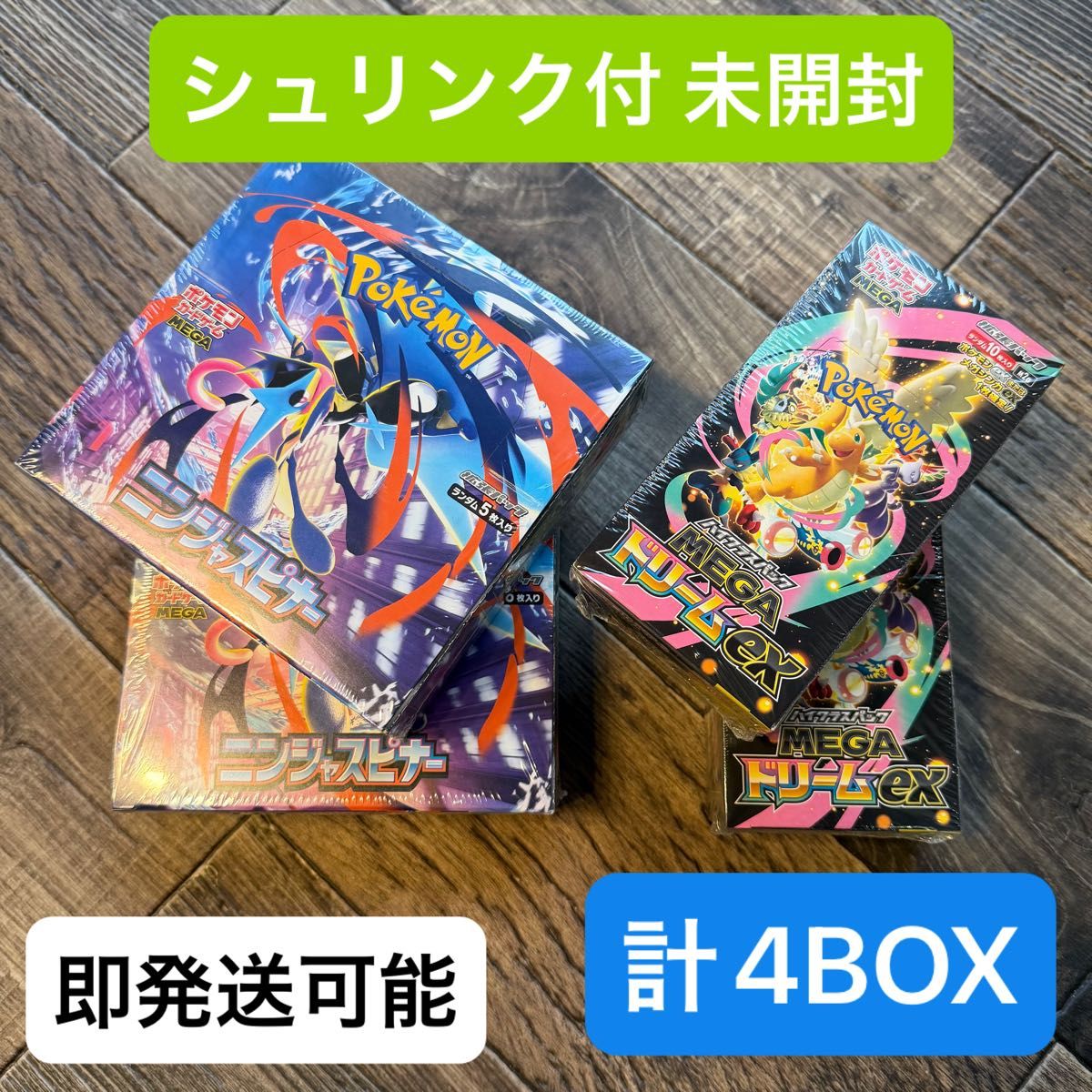 ポケモンカードゲーム ニンジャスピナー 拡張パック 4BOX シュリンク