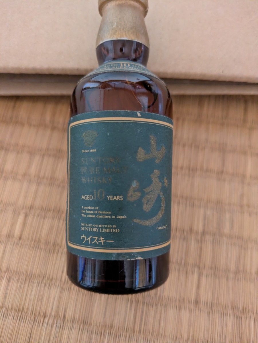 新品 未開封 サントリー 山崎 10年 50ml グラス付き ミニボトル
