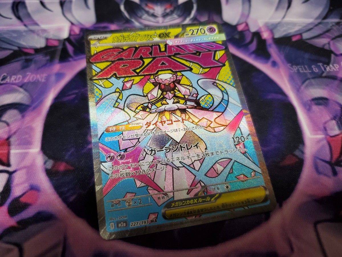 ポケモンカード メガディアンシーEX 227/193 MA ポケカ | Shop at