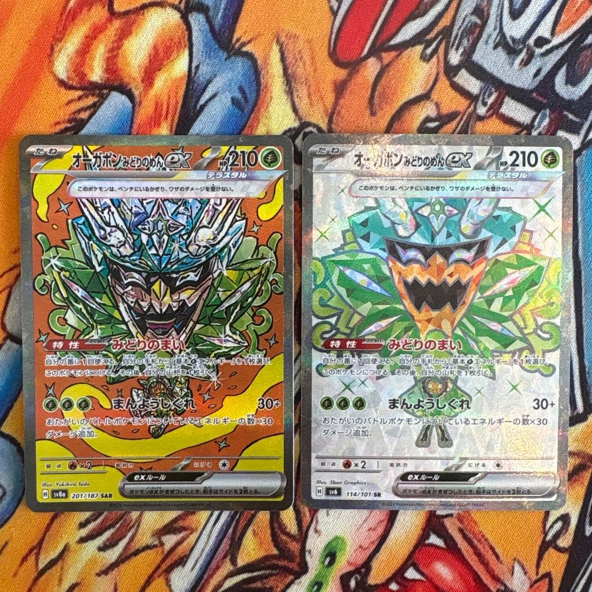 PSA8 ゼイユ SAR 130/101 SV6 ポケモンカード ポケカ 2024 鑑定品