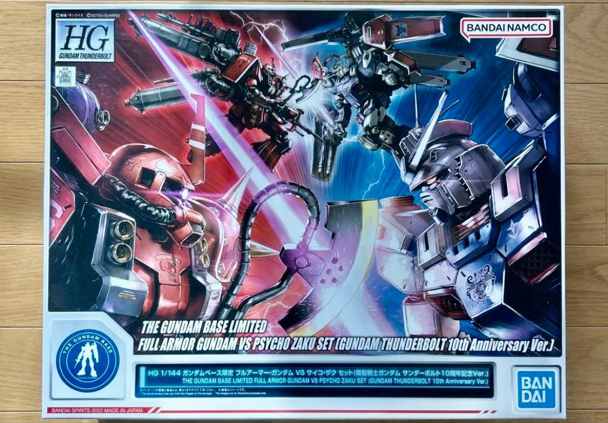 HG 1/144 フルアーマー・ガンダム VS サイコ・ザク セット(機動戦士