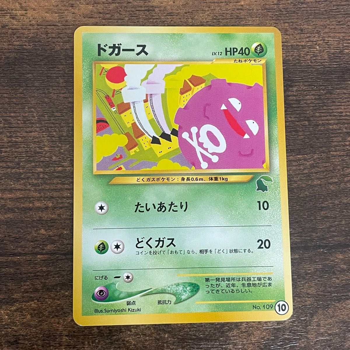 ポケモンカード　マグマラシ イントロパック★neo 旧裏　チコリータマーク ポケモンカード マグマラシ イントロパック☆neo 旧裏 チコリータ