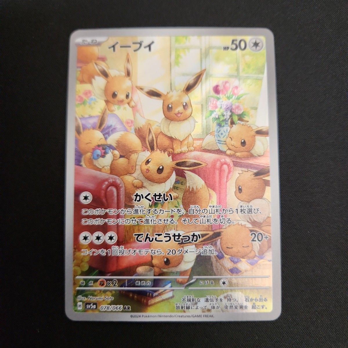 3枚セット ポケモンカードゲーム VSTARユニバース カミツレのきらめき