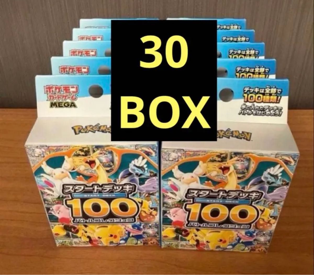 金属反応有り ポケモンカードゲーム スタートデッキ100 バトル