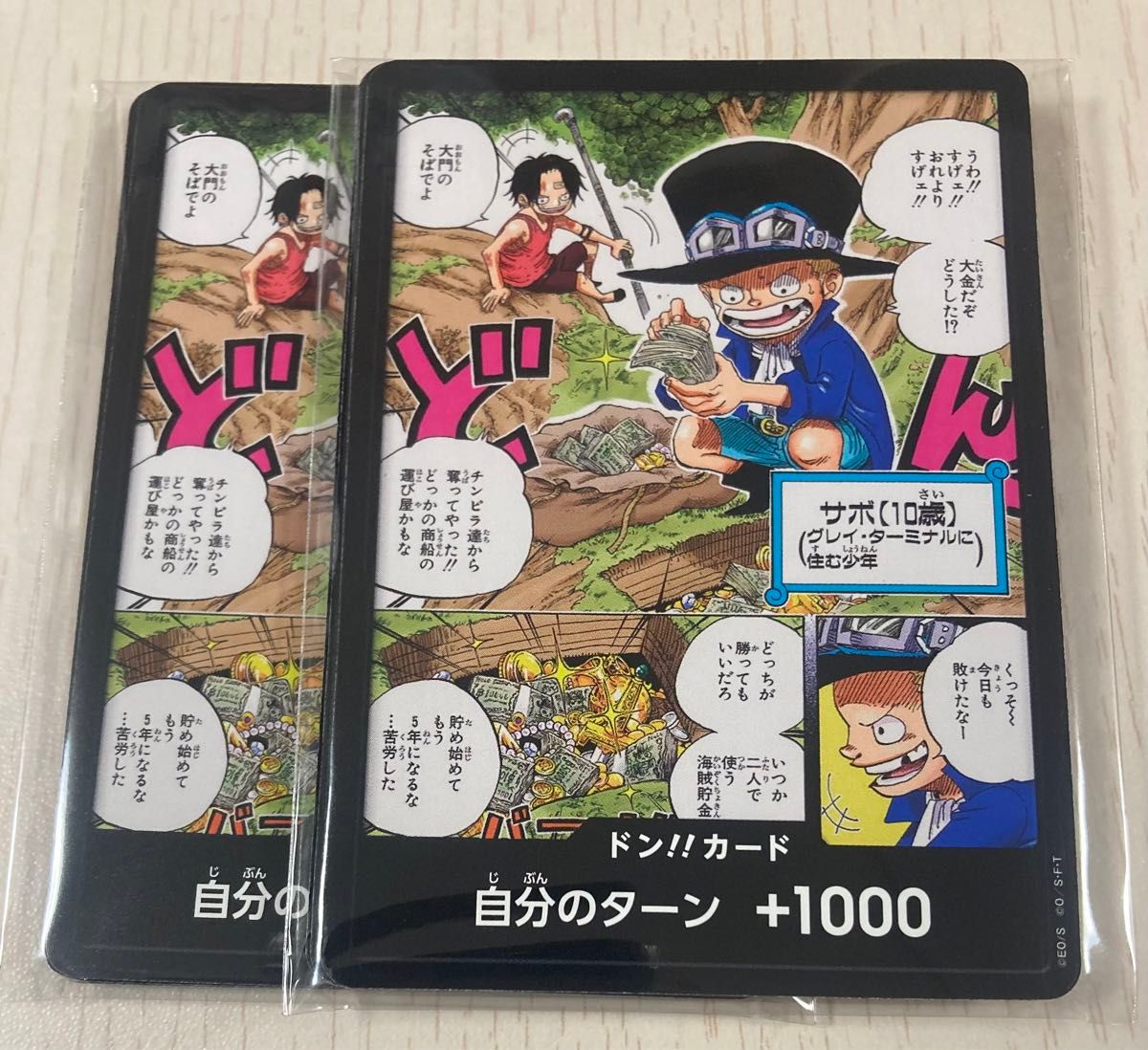 ワンピースカードゲーム ミニカード 最強ジャンプ5月特大号 付録