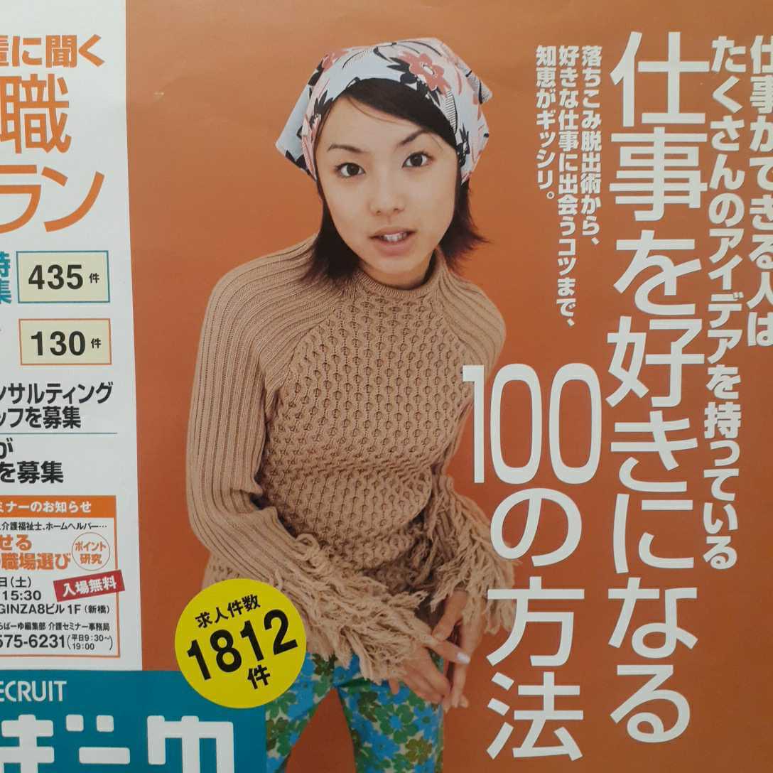 內山理名