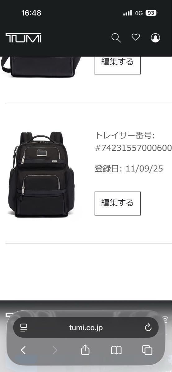 TUMI【美品】T-PASS BackPack バリスティックナイロンリュック 美品 TUMI トゥミ バリスティックナイロン T-PASS バックパック
