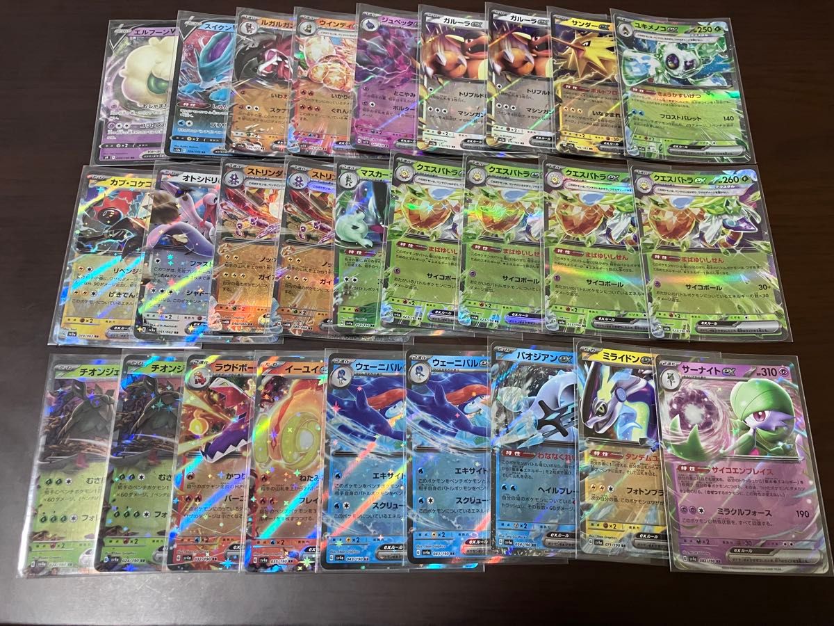 ポケモンカード RR ex 50枚まとめ売り レギュ落ちなし 25種各2枚