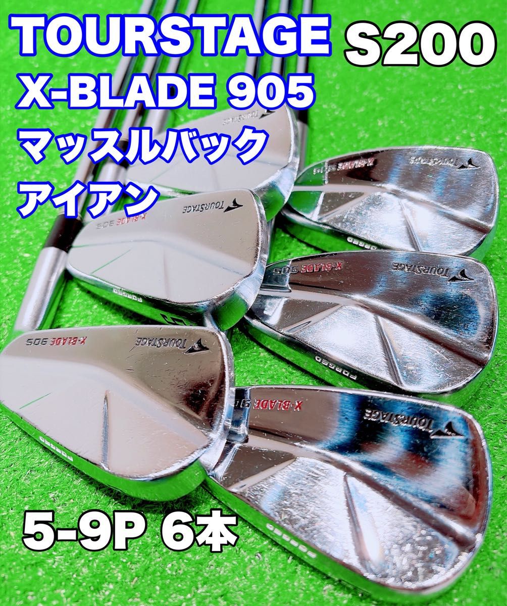 ツアーステージ X-BLADE 909 メンズ アイアンセット マッスルバック 