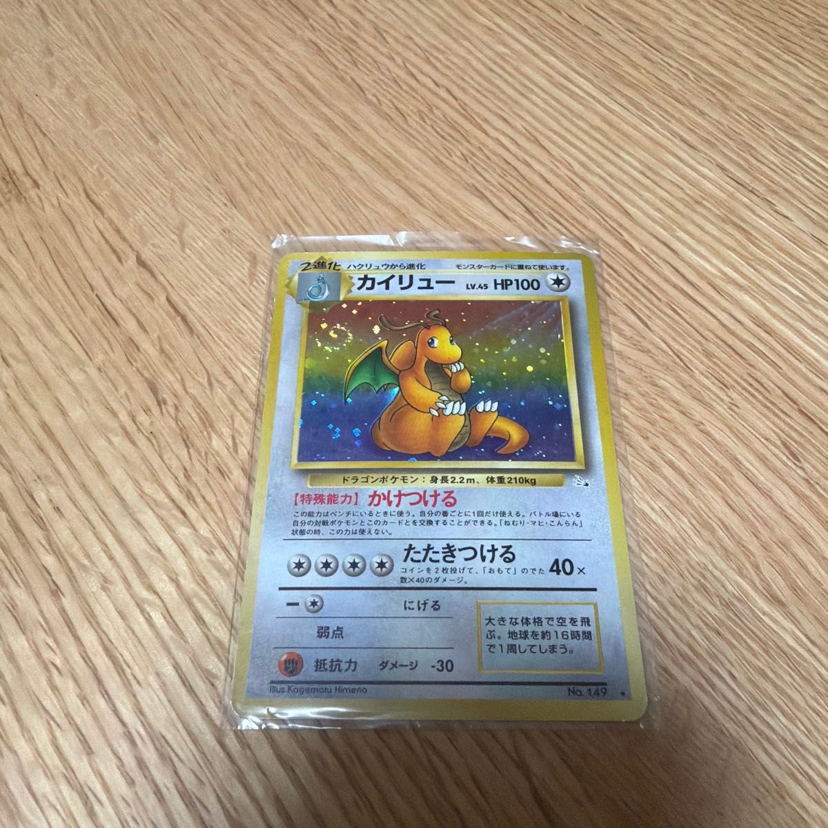 ポケモンカード 旧裏 45枚 セット まとめ売り | Shop at JDirectItems