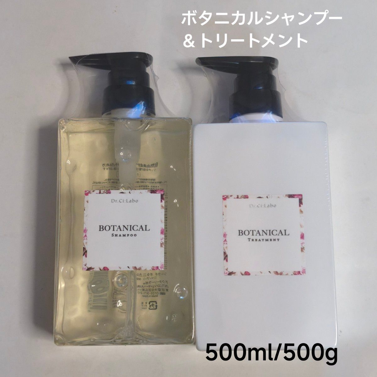 2セット ドクターシーラボ シャンプー 500ml トリートメント 500g